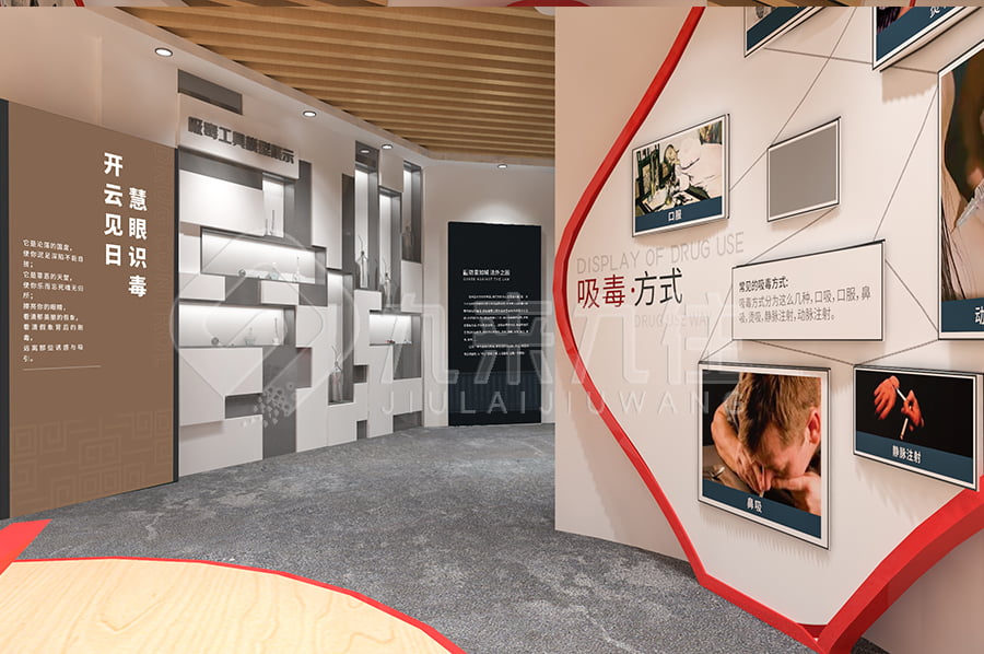 中小學生，禁毒教育基地，展廳策劃方案，毒品預防教育，多媒體設備