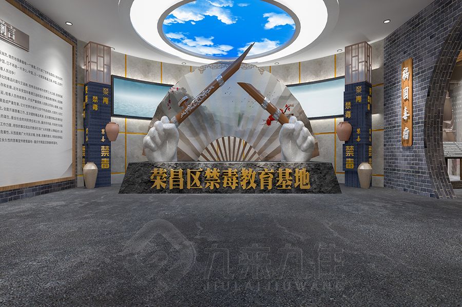 聲光電禁毒教育館設(shè)計(jì),多媒體互動(dòng)展覽館施工,數(shù)字化智慧禁毒教育館建設(shè)